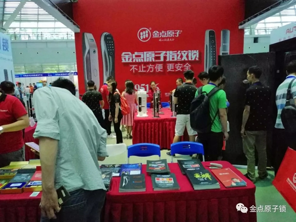 金點(diǎn)原子智能鎖亮相第十七屆中國鎖匠518年會
