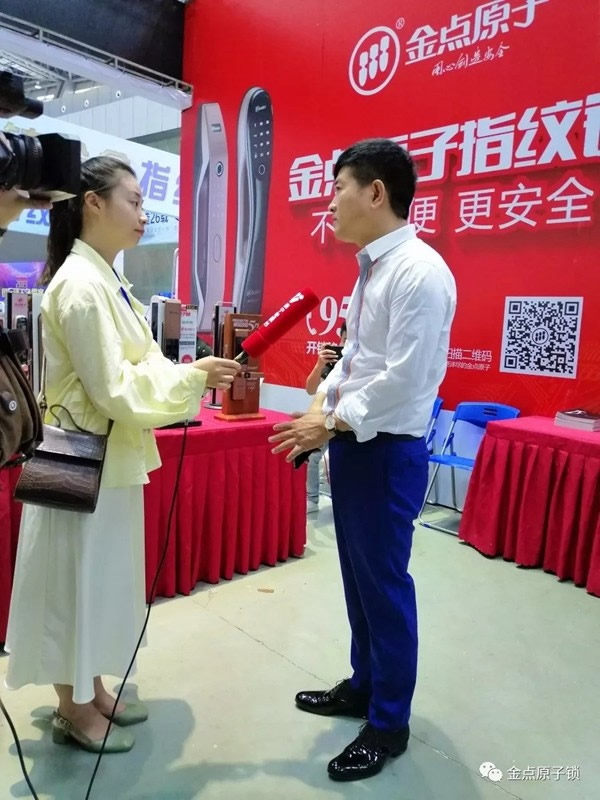 金點(diǎn)原子智能鎖亮相第十七屆中國鎖匠518年會