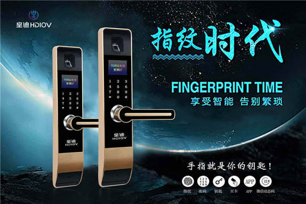 吃不起水果，但能買得起指紋鎖