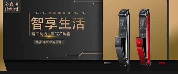 便宜、好用又好看，這才是大家喜歡智能指紋鎖的原因