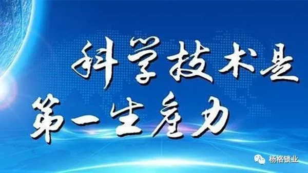 楊格鎖業(yè)為用戶打造安全、高品質(zhì)的智能鎖