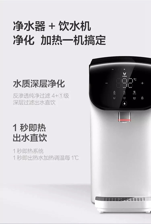 云米X1凈水器，飲水+凈水的完美結(jié)合