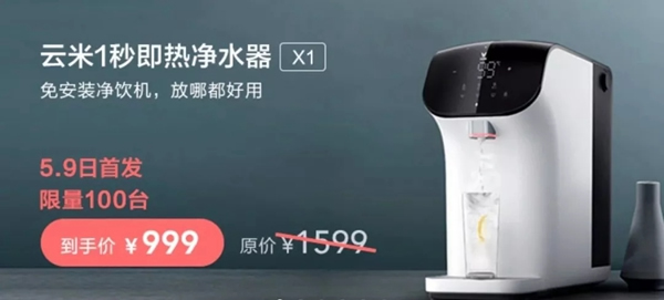 云米X1凈水器，飲水+凈水的完美結(jié)合