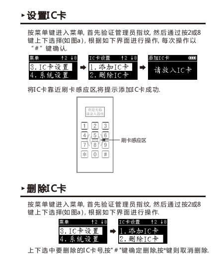智能門鎖的卡片丟了怎么辦？其實解決辦法很簡單
