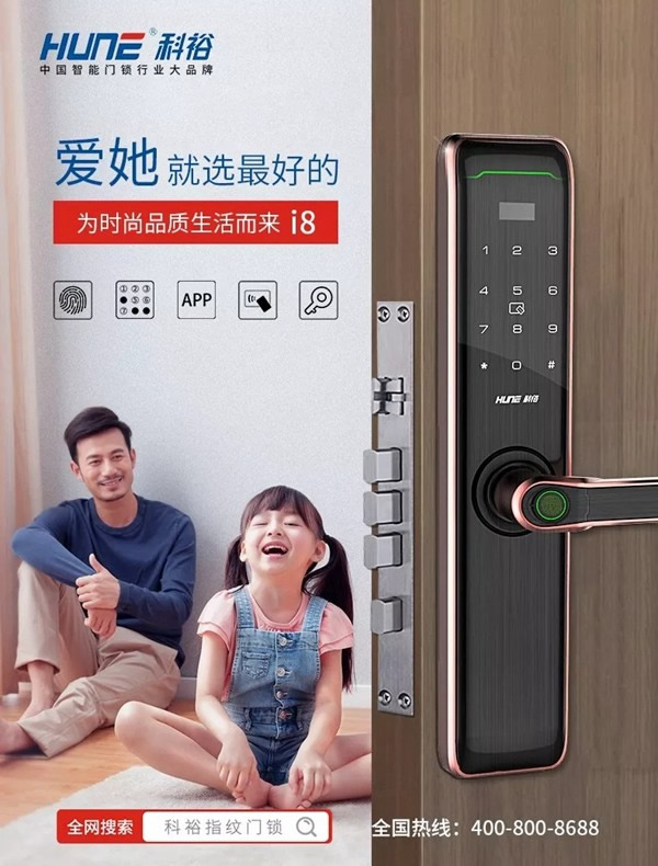科裕智能鎖有獎(jiǎng)?wù)魑幕顒?dòng)正式開始，5000元大獎(jiǎng)等你來拿