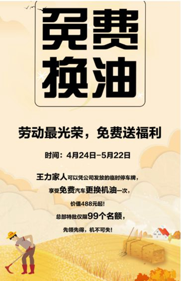 王力智能鎖：即日起-5月22日，邂逅丹弗，千桶潤(rùn)滑油免費(fèi)送！