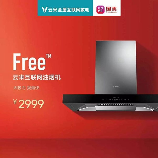 云米全屋互聯(lián)網(wǎng)家電攜手國美，五一超值大促9999