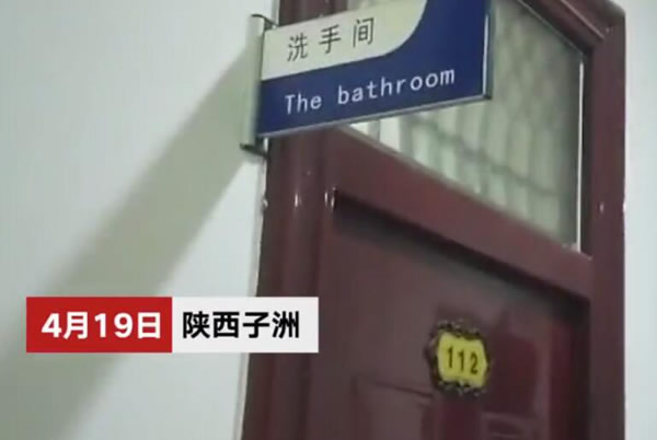 為了防止物品被偷，供電所洗手間裝上了指紋鎖