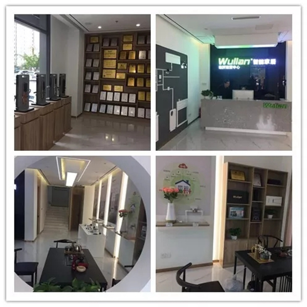 WULIAN南京物聯(lián)山東臨沂運營中心開業(yè)大酬賓，不容錯過！