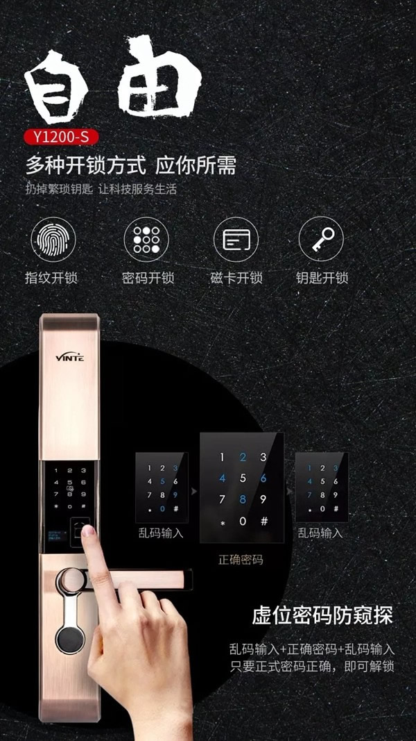 因特智能鎖 Y1200-S匠心智造細(xì)心雕琢，終成大器