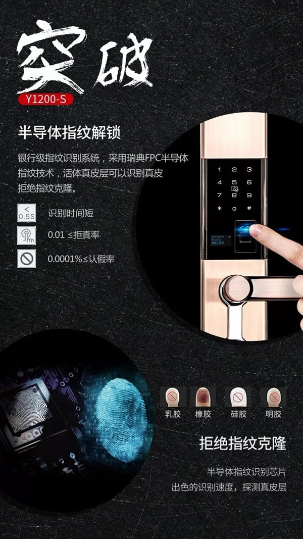 因特智能鎖 Y1200-S匠心智造細(xì)心雕琢，終成大器