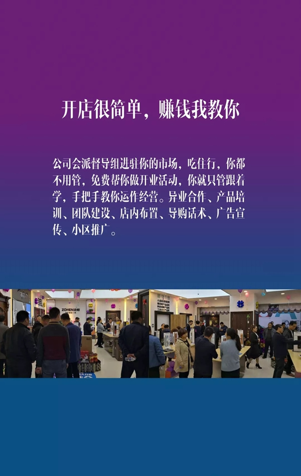 忠恒智能鎖全國一城一人293招商計劃啟動！