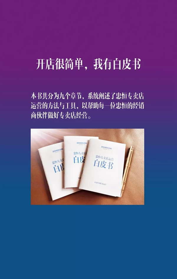 忠恒智能鎖全國一城一人293招商計劃啟動！