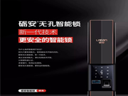 礪安智能鎖：你真的覺得自己家很安全嗎？