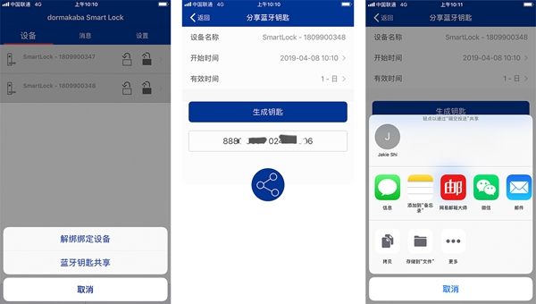 多瑪凱拔DP850智能鎖，保護(hù)您家庭安全的智能屏障