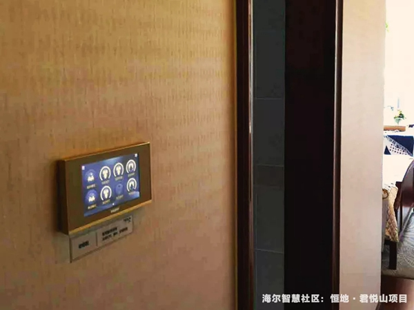 海爾智慧家居泰安恒地君悅山『智慧社區(qū)』項目落地