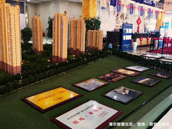 海爾智慧家居泰安恒地君悅山『智慧社區(qū)』項目落地