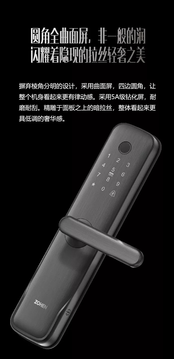 忠恒智能門鎖硬核P19，更強悍的高配智能鎖