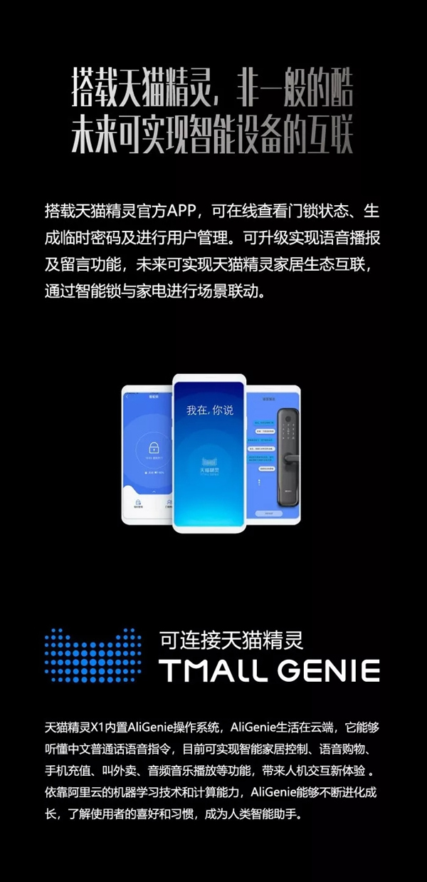 忠恒智能門鎖硬核P19，更強悍的高配智能鎖
