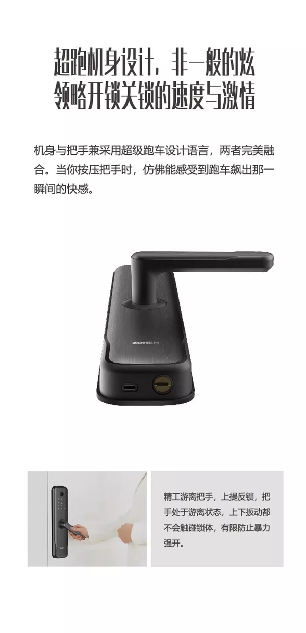 忠恒智能門鎖硬核P19，更強悍的高配智能鎖