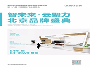 云碩征戰(zhàn)北京門業(yè)展覽會