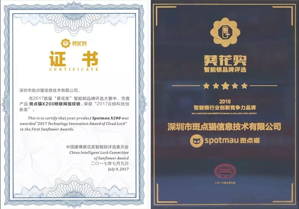 斑點貓智能鎖歡迎廣東省物聯(lián)網(wǎng)協(xié)會秘書長曾明博士一行到訪