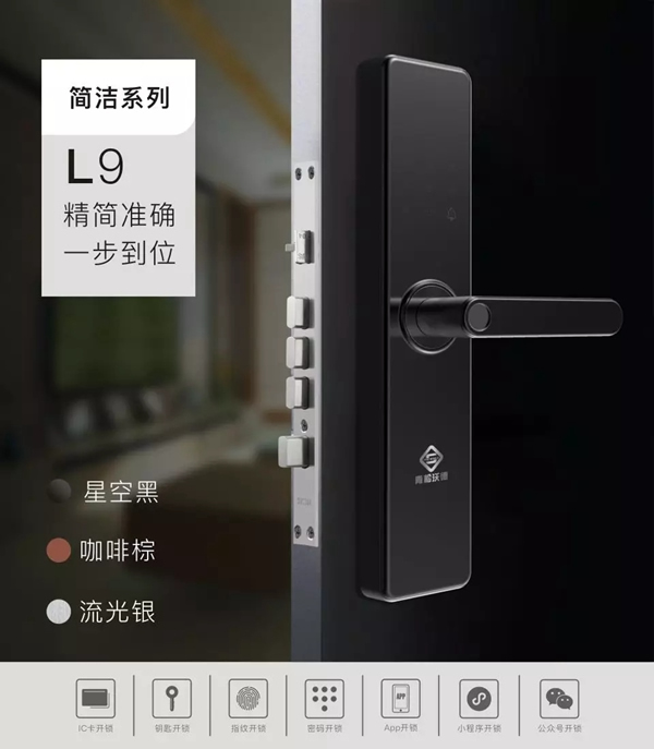 青松沃德智能鎖鉅惠活動來襲，指紋鎖零元購！