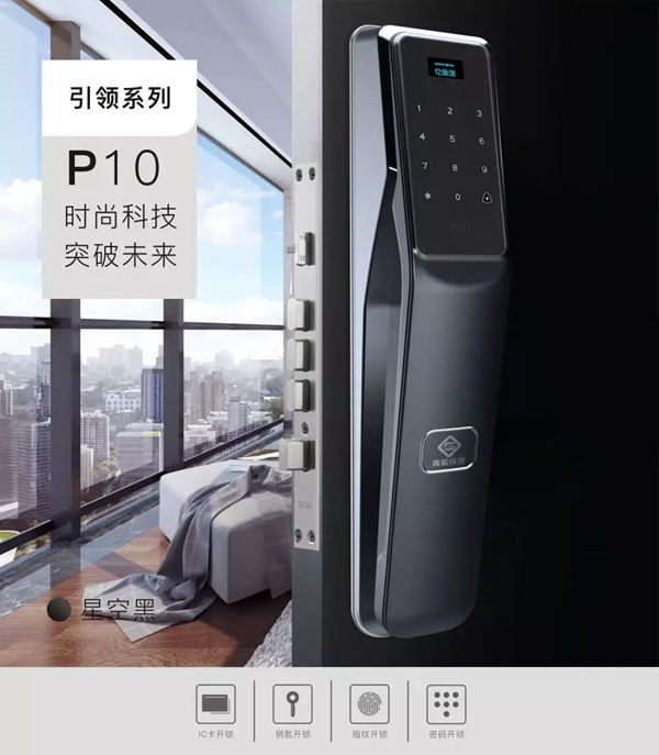 青松沃德智能鎖鉅惠活動來襲，指紋鎖零元購！