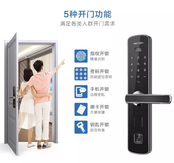 亞太天能智能鎖為您整理了一份智能鎖的選購(gòu)攻略！