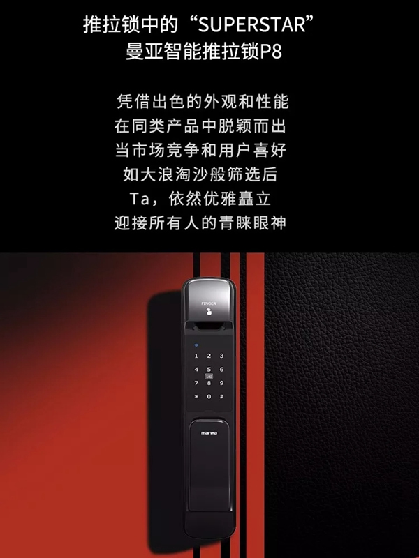 曼亞智能鎖“開工季”活動即將來襲，敬請關(guān)注天貓“曼亞旗艦店”！