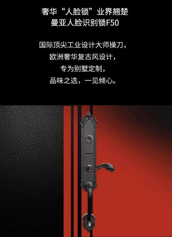 曼亞智能鎖“開工季”活動即將來襲，敬請關(guān)注天貓“曼亞旗艦店”！