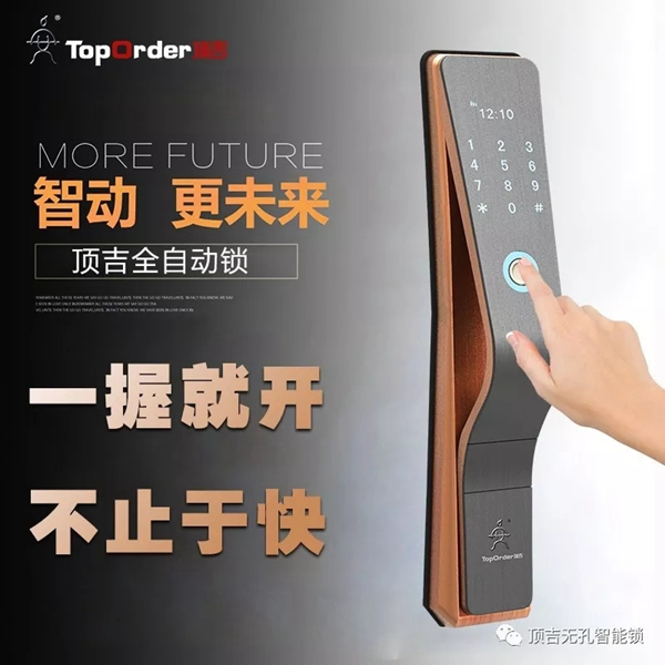頂吉智能鎖用數(shù)據(jù)告訴你，智能鎖到底有多火