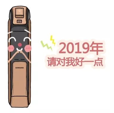 三星電子鎖祝您新的一年，好運連連