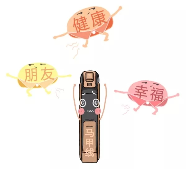 三星電子鎖祝您新的一年，好運連連