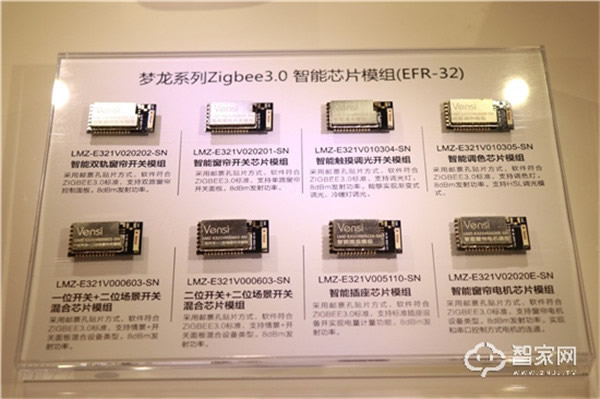 威士丹利正式發(fā)布?jí)酏埾盗衂igbee 3.0智能網(wǎng)關(guān)及芯片模組