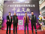 豪力士智能鎖：全面革新潮州區(qū)生活質(zhì)量標(biāo)準(zhǔn)