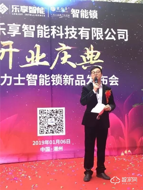 豪力士潮州專賣店盛大啟幕，開啟智能家居新征程
