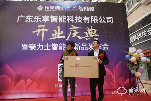 豪力士潮州專賣店盛大啟幕，開啟智能家居新征程