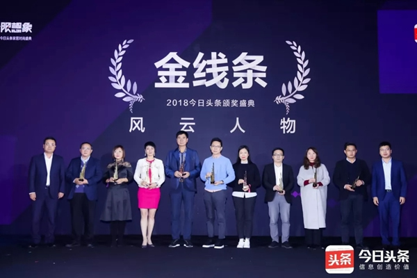 紫光物聯(lián)智能家居斬獲金線條風(fēng)云人物獎(jiǎng)及金線條產(chǎn)品專業(yè)技術(shù)獎(jiǎng)兩項(xiàng)大獎(jiǎng)
