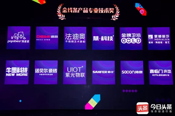 紫光物聯(lián)智能家居斬獲金線條風(fēng)云人物獎(jiǎng)及金線條產(chǎn)品專業(yè)技術(shù)獎(jiǎng)兩項(xiàng)大獎(jiǎng)