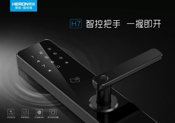HERON黑龍智能鎖開啟超強(qiáng)宣傳模式。海量廣告全國(guó)衛(wèi)視刷屏