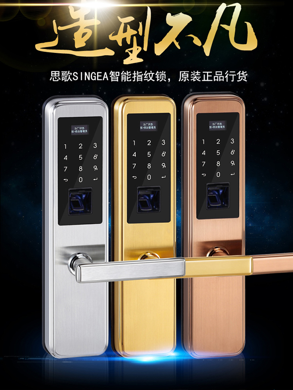 值得推薦的家用智能鎖品牌有哪些？思歌智能防盜鎖高端品牌的選擇