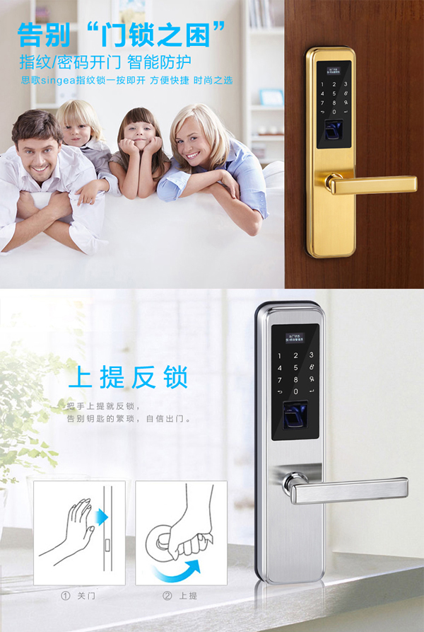 值得推薦的家用智能鎖品牌有哪些？思歌智能防盜鎖高端品牌的選擇