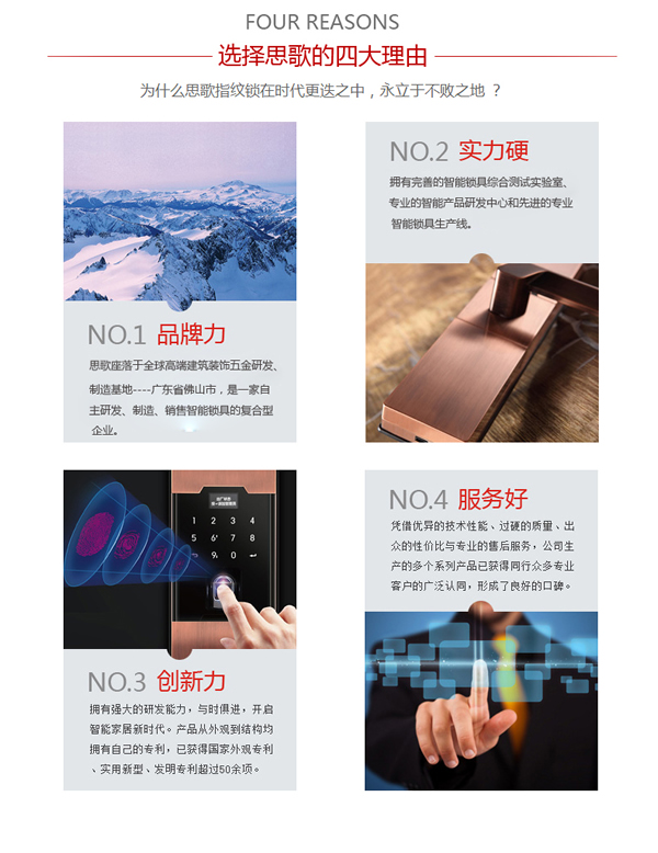 值得推薦的家用智能鎖品牌有哪些？思歌智能防盜鎖高端品牌的選擇
