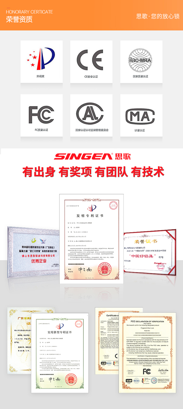 值得推薦的家用智能鎖品牌有哪些？思歌智能防盜鎖高端品牌的選擇