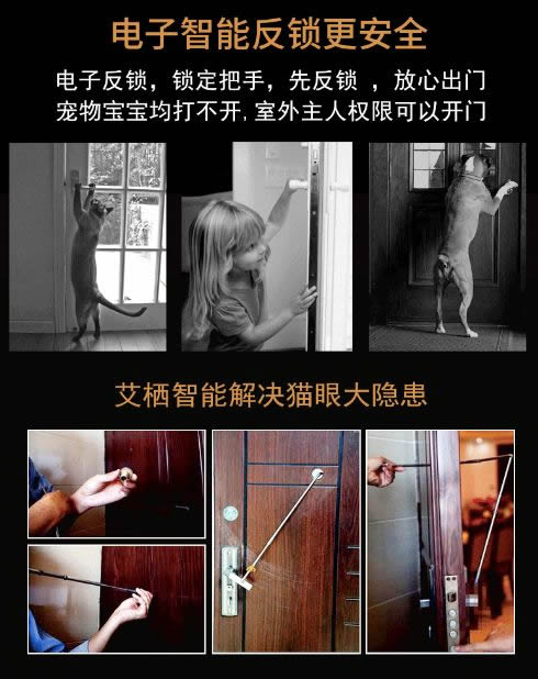 ICCSSI艾棲指紋鎖操作便捷，送禮至臻之選