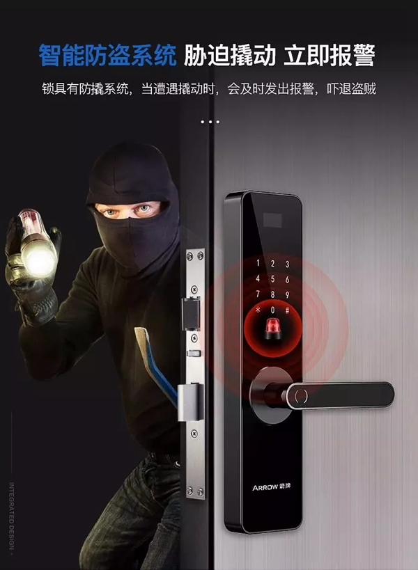 箭牌智能科技智能鎖告訴你關(guān)于智能鎖的知識(shí)