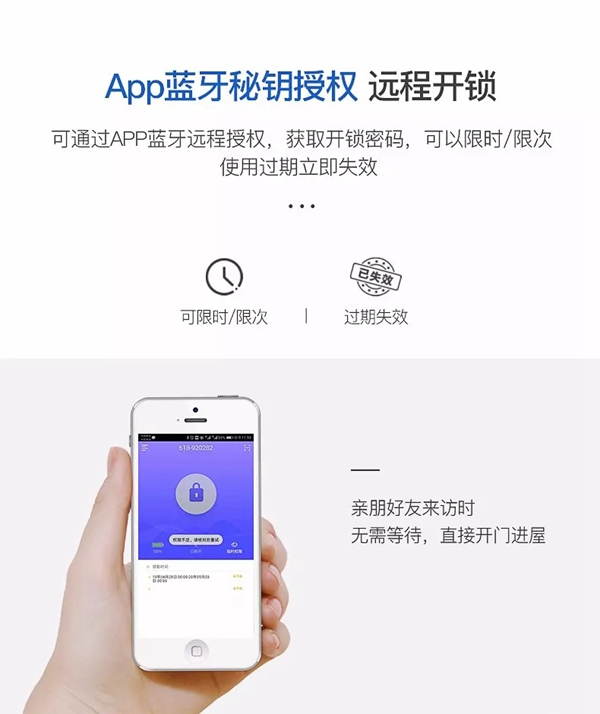 箭牌智能科技智能鎖告訴你關(guān)于智能鎖的知識(shí)