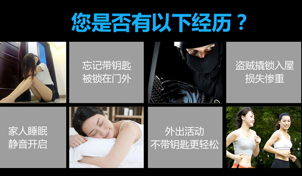 指紋感應(yīng)密碼鎖代理|指紋密碼遙控鎖招商|思歌指紋鎖公司值得信賴嗎？