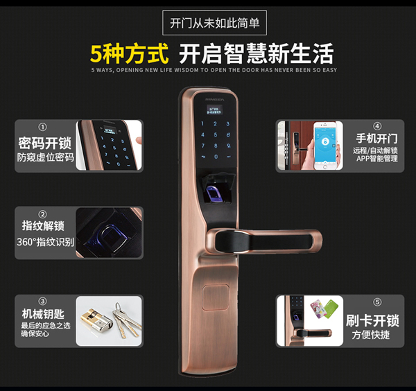 指紋感應(yīng)密碼鎖代理|指紋密碼遙控鎖招商|思歌指紋鎖公司值得信賴嗎？